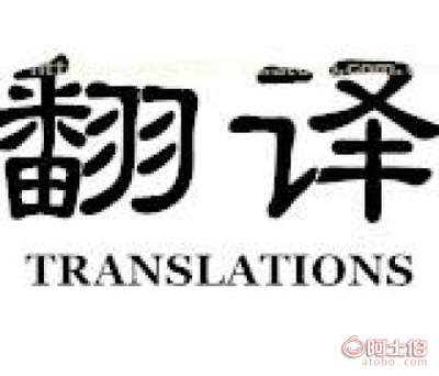 日語翻譯與中日互譯服務的專業解析