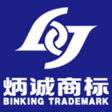 專業商標代理，助力企業品牌保護——煙臺炳誠商標事務所服務解析